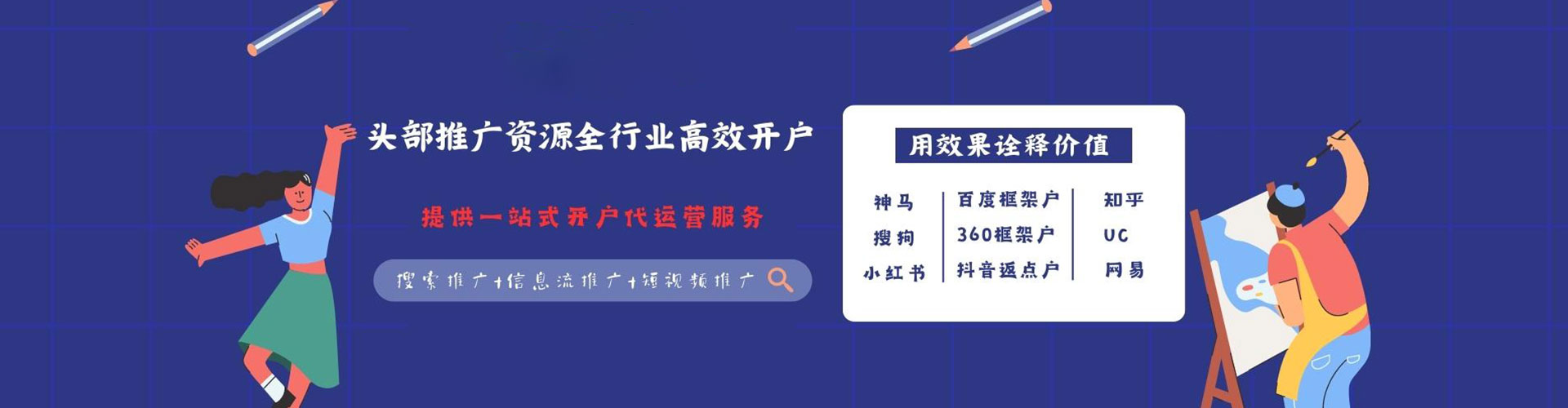 木垒哈萨克竞价代运营